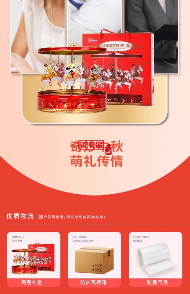 快樂童夢糕點禮盒