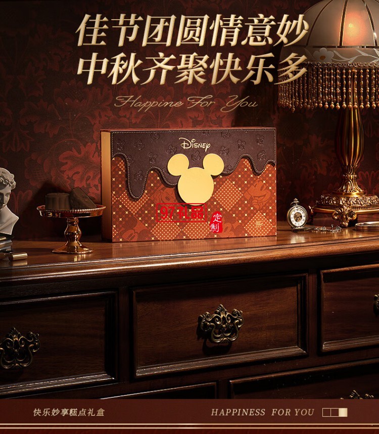 快樂妙享糕點禮盒