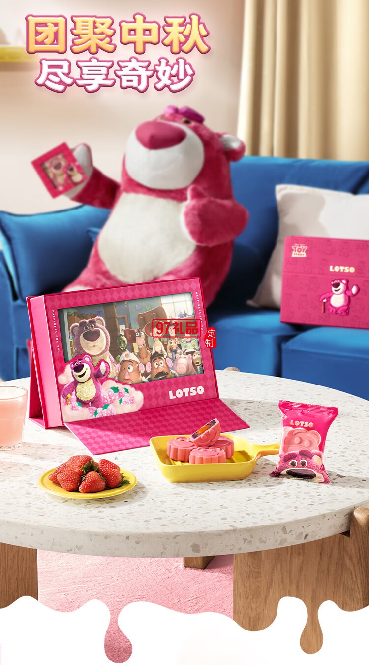 草莓熊系列月餅禮盒