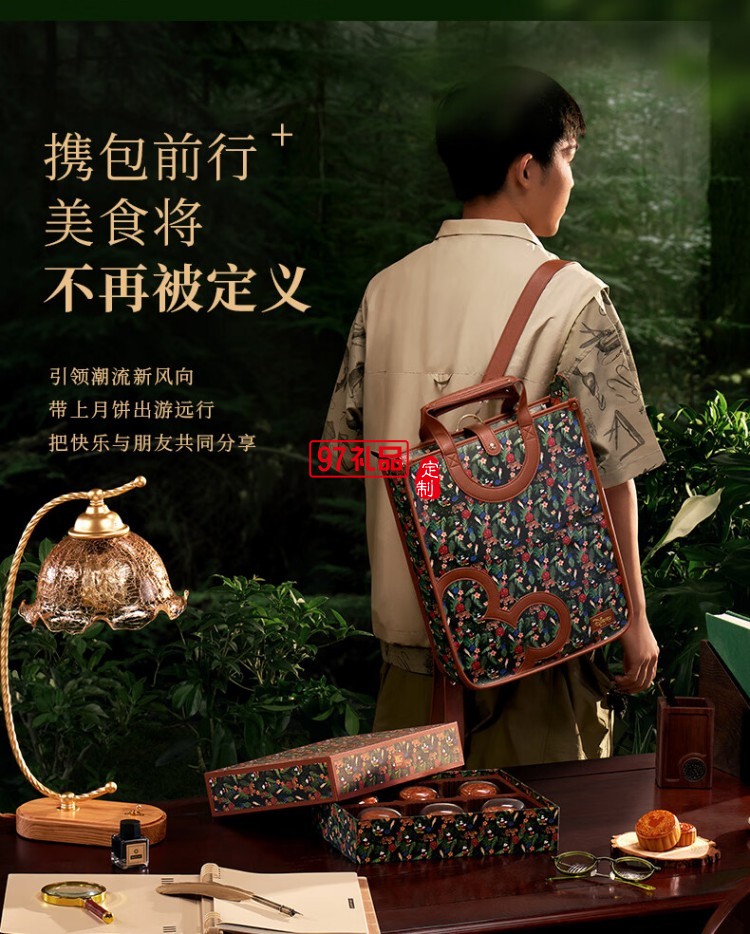 快樂夢想家月餅禮盒