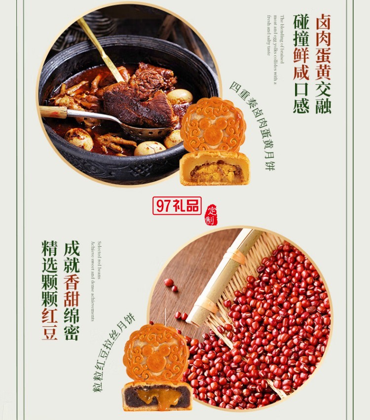 快樂夢想家月餅禮盒