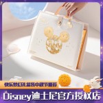 快樂夢幻中秋禮盒(糕點(diǎn))