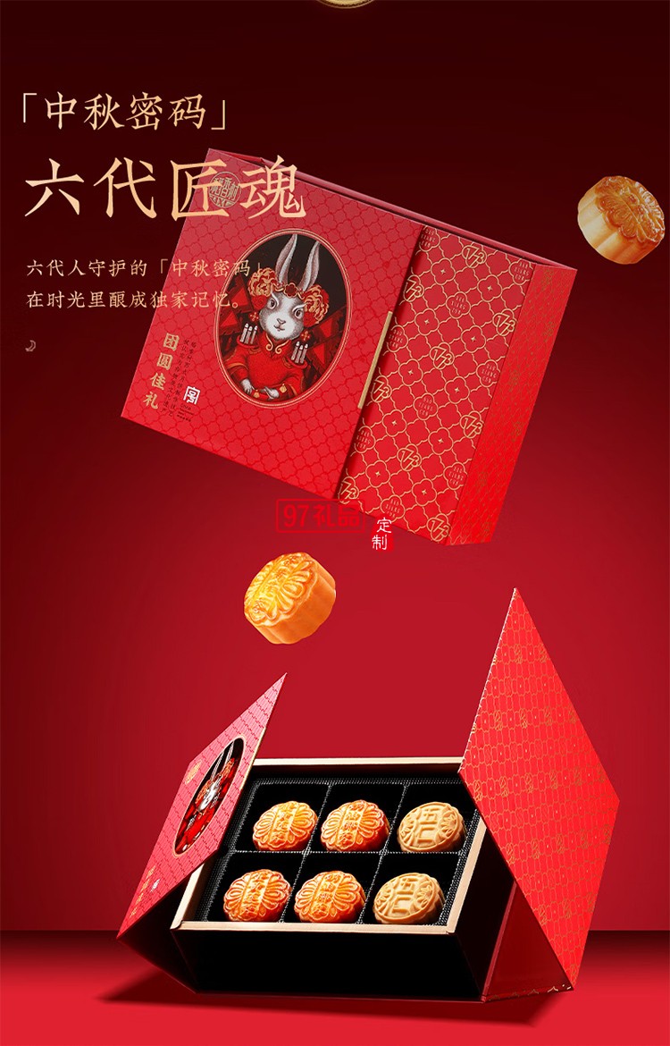 傳統(tǒng)五仁中秋節(jié)商務(wù)送禮團(tuán)購福利 稻香村團(tuán)圓佳禮600g【12餅6味】