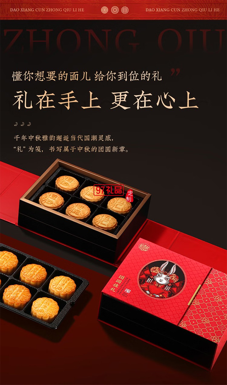 傳統(tǒng)五仁中秋節(jié)商務(wù)送禮團(tuán)購福利 稻香村團(tuán)圓佳禮600g【12餅6味】