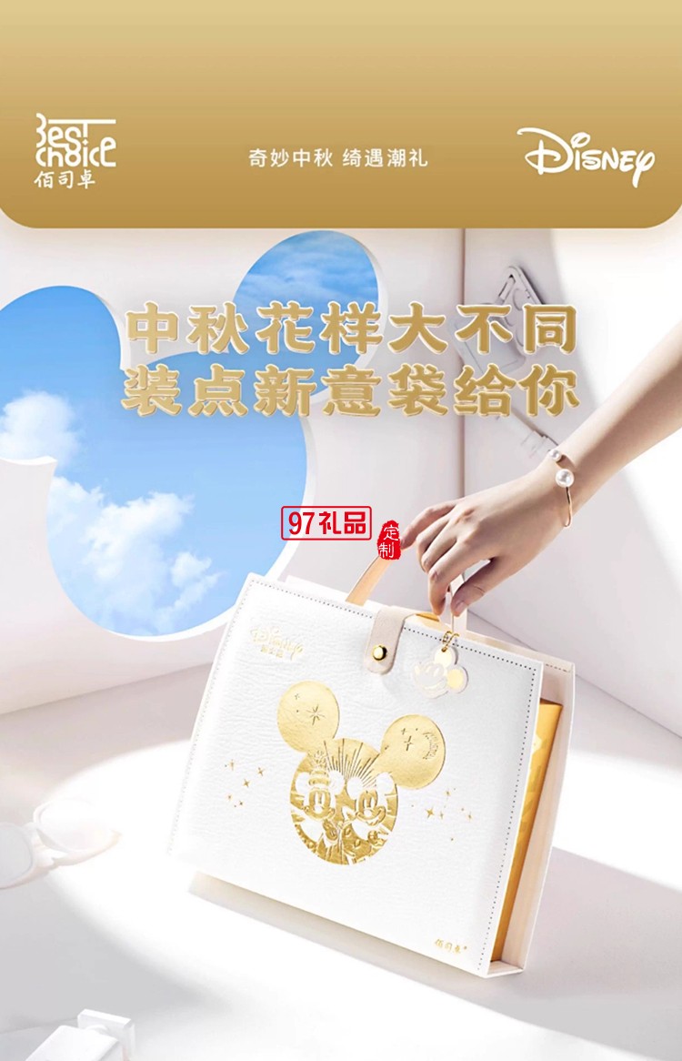 快樂夢幻中秋禮盒(糕點)