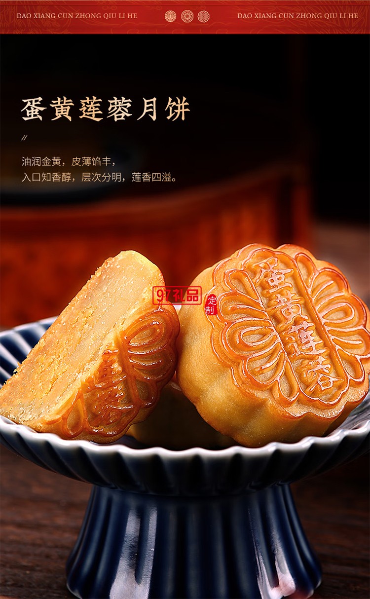 中秋節(jié)商務(wù)送禮團購福利 稻香村中秋團圓450g【鐵盒9餅5味】