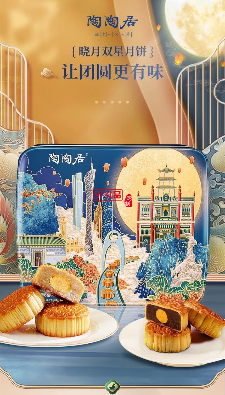 月滿九州雙蛋黃白蓮蓉廣式傳統(tǒng)經(jīng)典月餅高端定制禮盒中秋送禮團(tuán)購