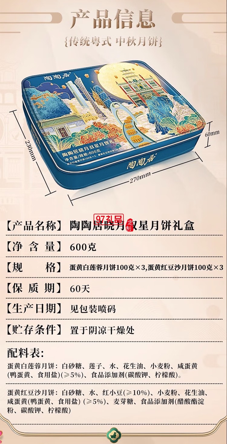 月滿九州雙蛋黃白蓮蓉廣式傳統(tǒng)經(jīng)典月餅高端定制禮盒中秋送禮團(tuán)購