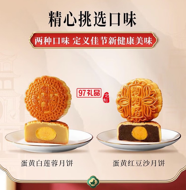 月滿九州雙蛋黃白蓮蓉廣式傳統(tǒng)經(jīng)典月餅高端定制禮盒中秋送禮團(tuán)購