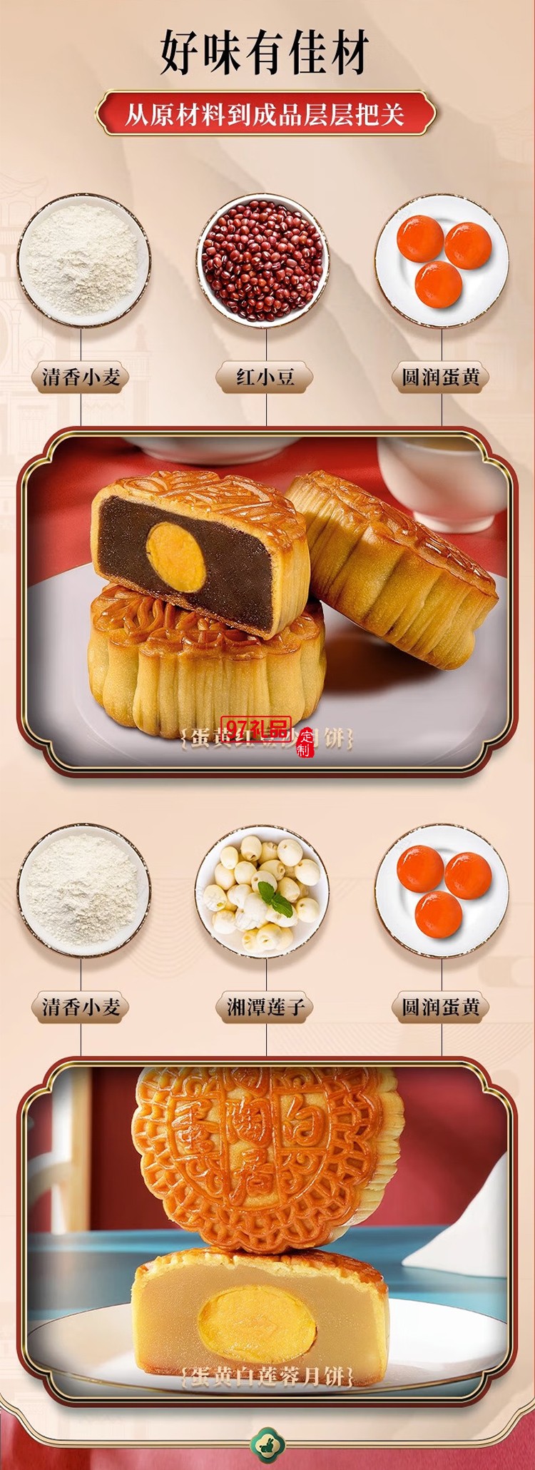 月滿九州雙蛋黃白蓮蓉廣式傳統(tǒng)經(jīng)典月餅高端定制禮盒中秋送禮團(tuán)購