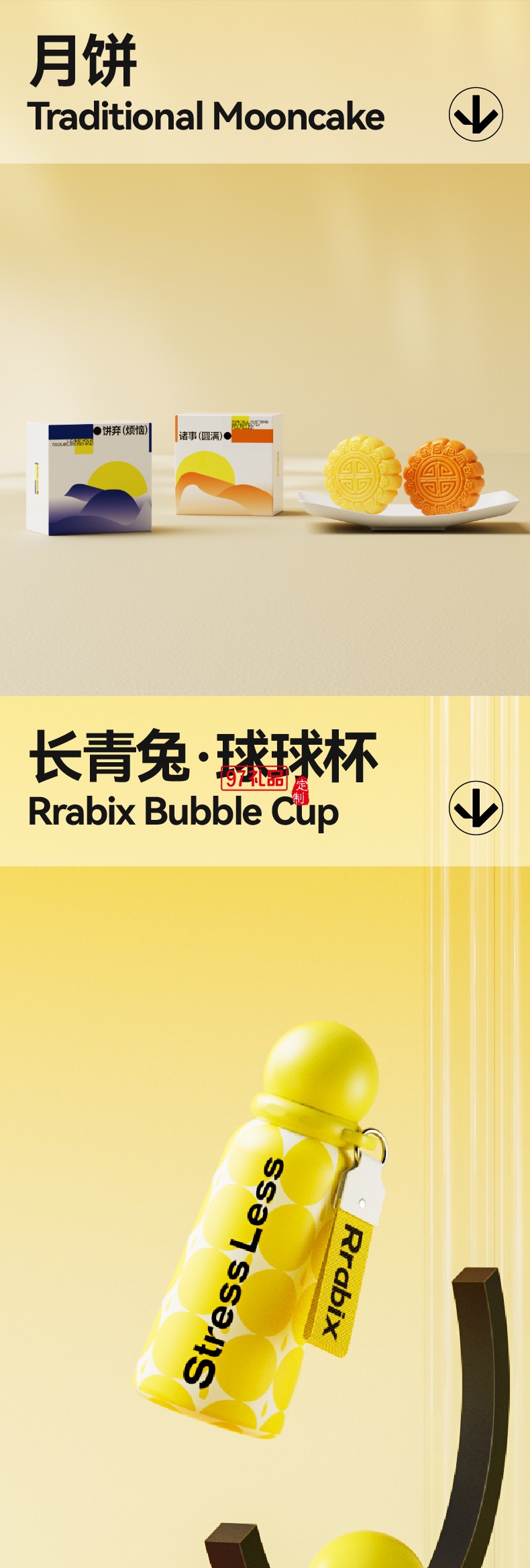 兔個(gè)喜月D1月餅禮盒