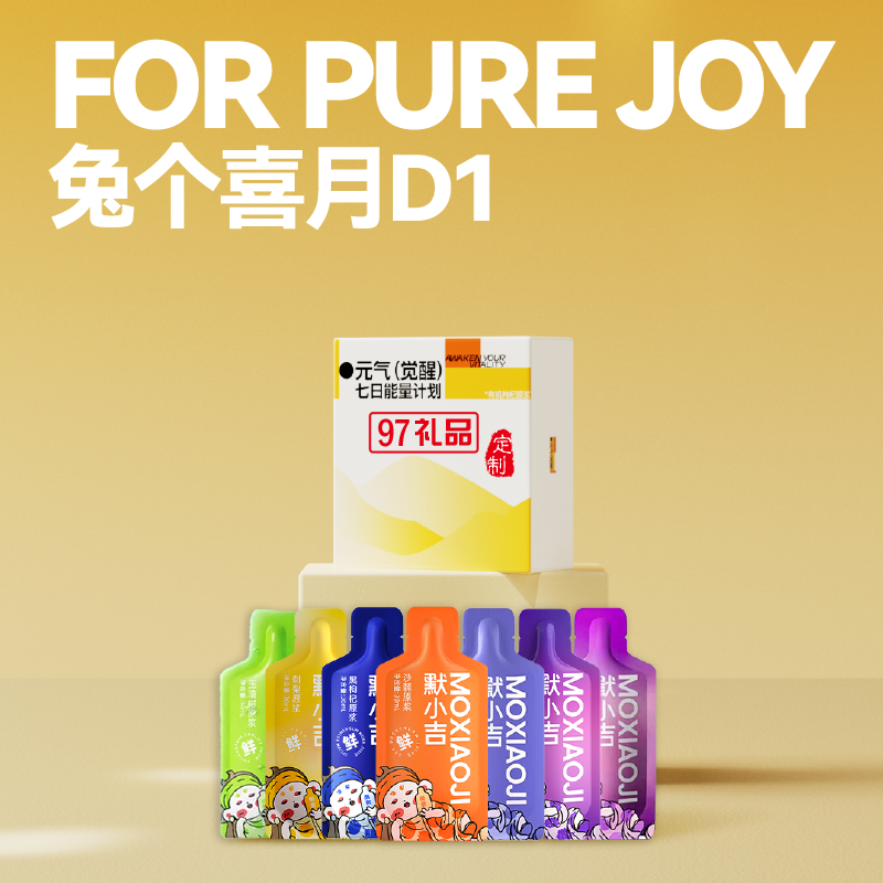 兔個(gè)喜月D1月餅禮盒