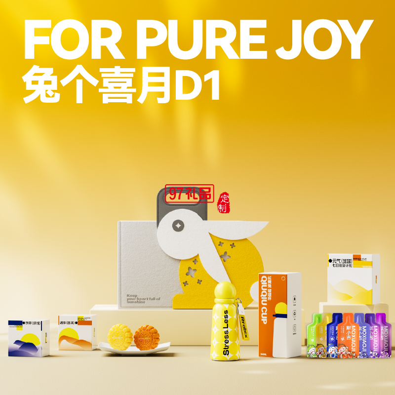 兔個(gè)喜月D1月餅禮盒