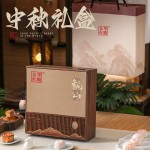觀山月餅禮盒