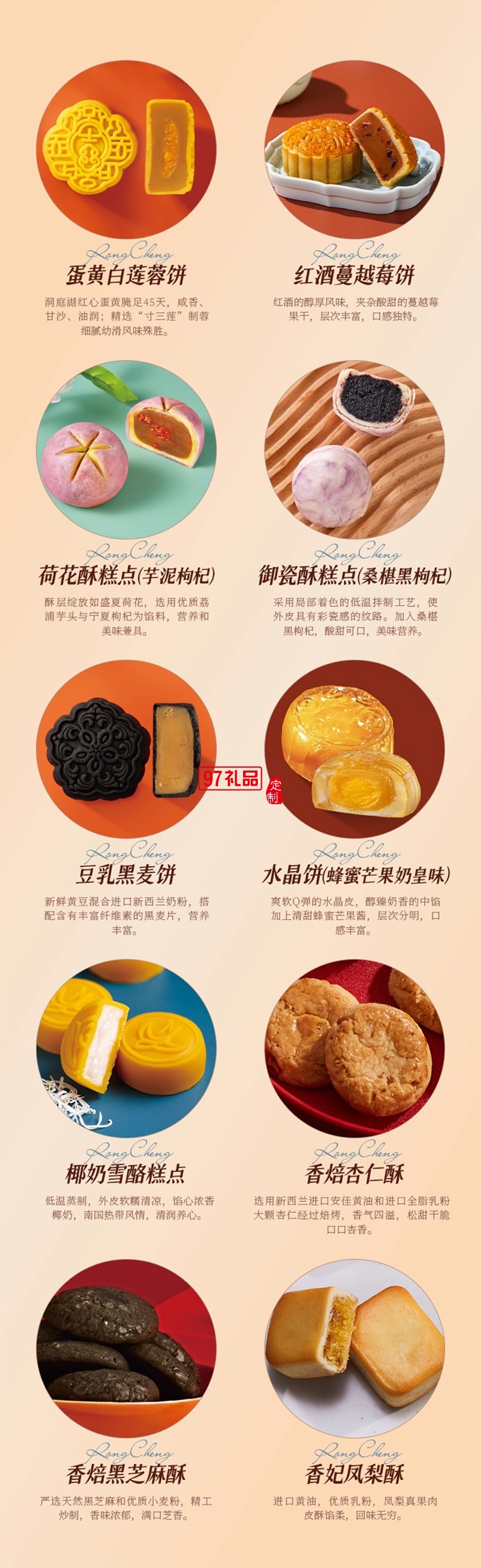 榮誠凡希鉑禮禮盒中秋送禮團(tuán)購禮盒