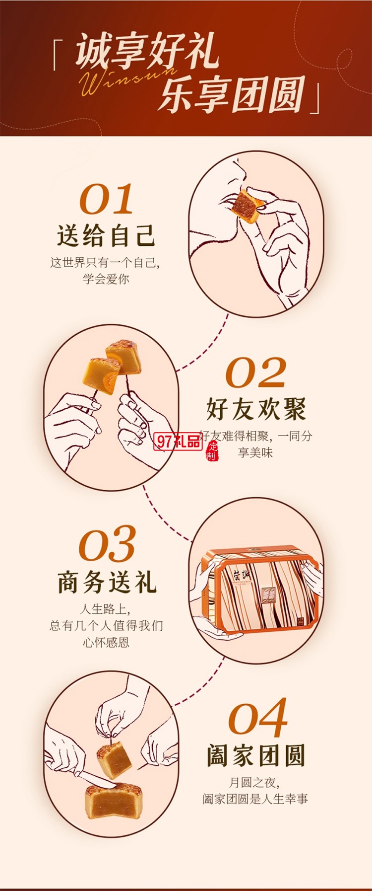 榮誠凡希鉑悅禮盒蛋黃蓮蓉中秋團(tuán)圓送禮