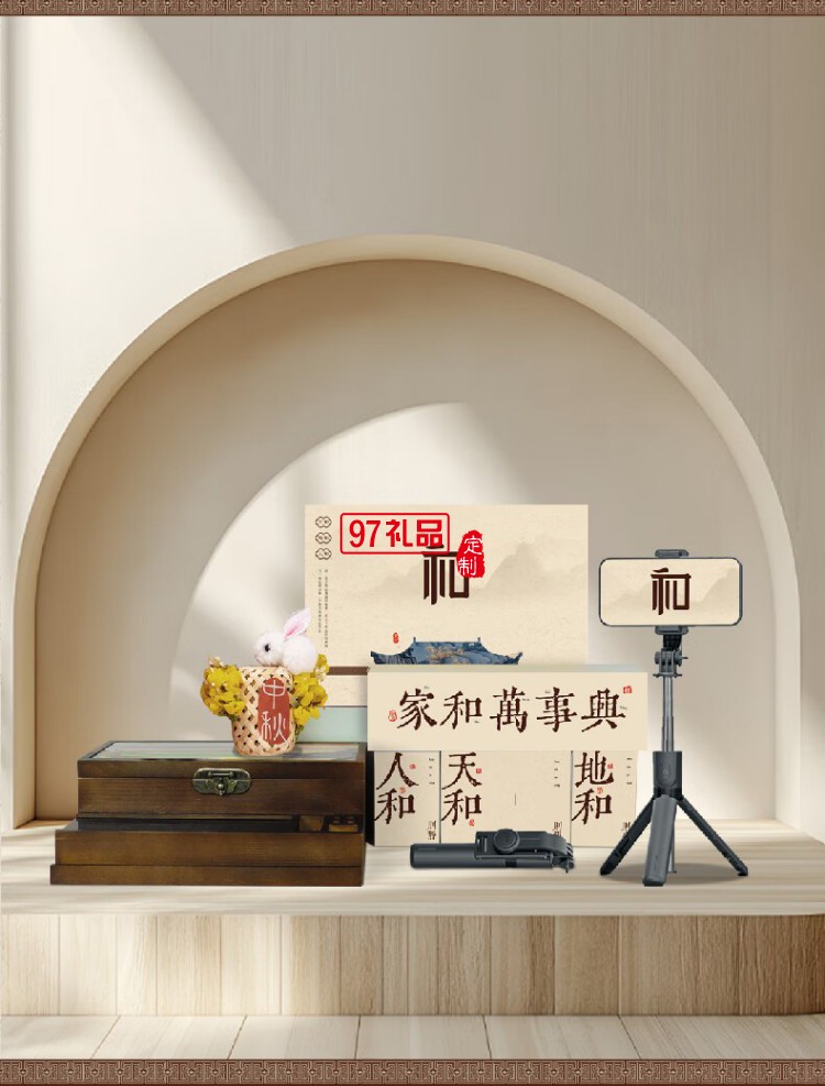 中秋文創(chuàng)產(chǎn)品創(chuàng)意禮盒商務伴手禮送朋友長輩員工福利