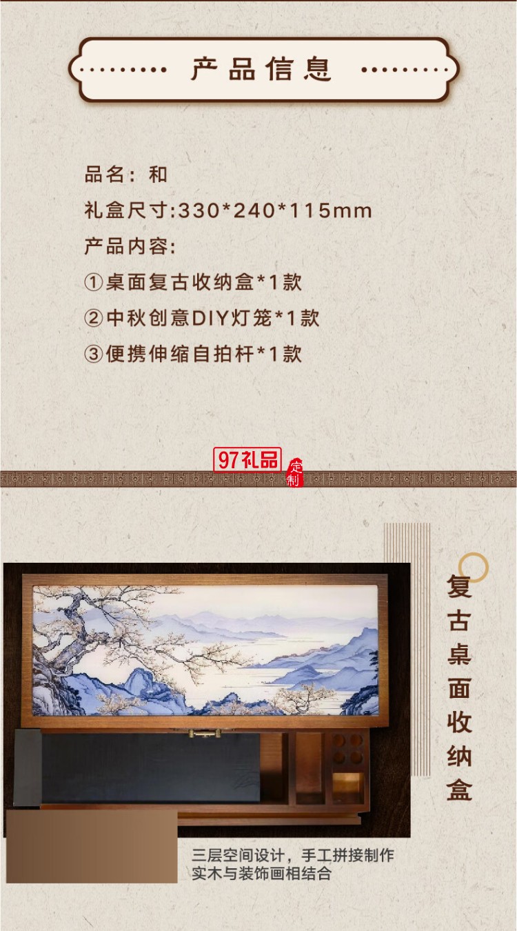 中秋文創(chuàng)產(chǎn)品創(chuàng)意禮盒商務伴手禮送朋友長輩員工福利