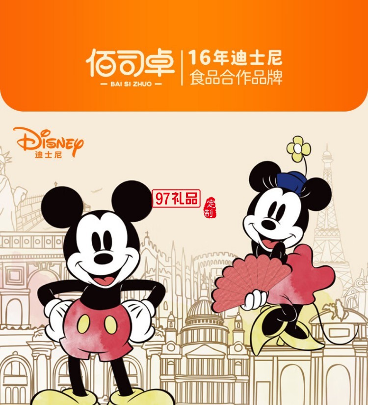 快樂奇旅中秋禮盒(糕點(diǎn))