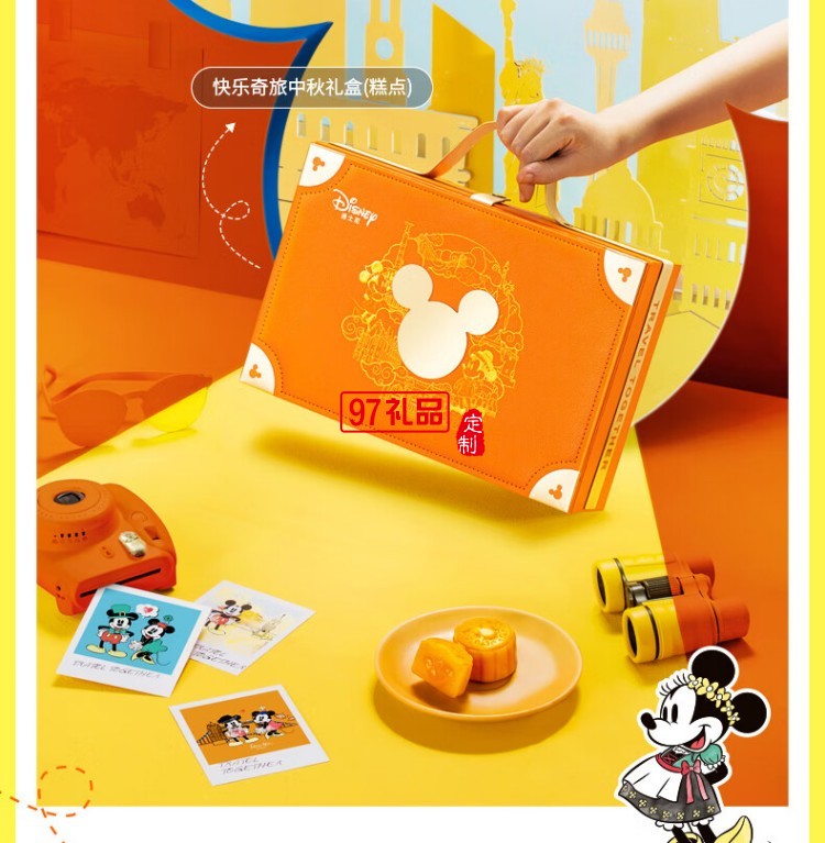 快樂奇旅中秋禮盒(糕點(diǎn))