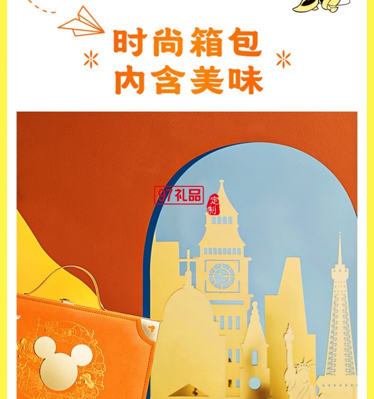 快樂奇旅中秋禮盒(糕點(diǎn))