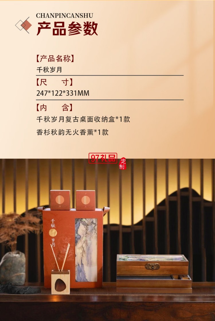 與淮文創(chuàng)品牌商務伴手禮