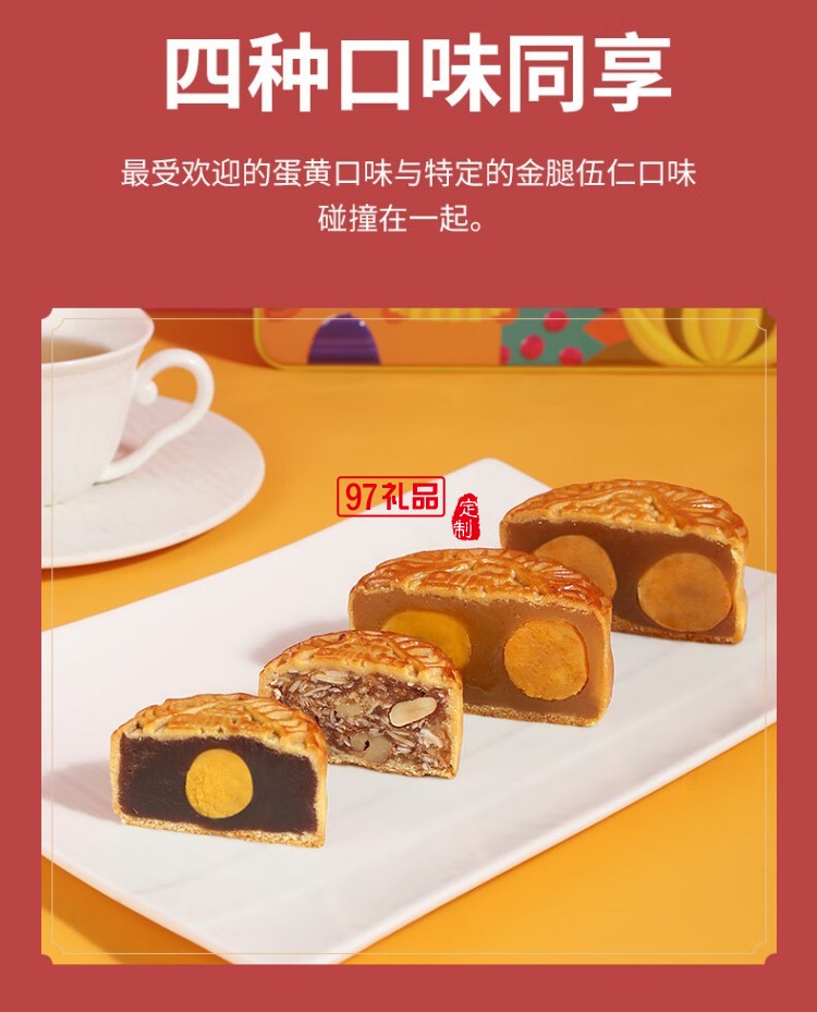 澳門英記精選限量版月餅640g