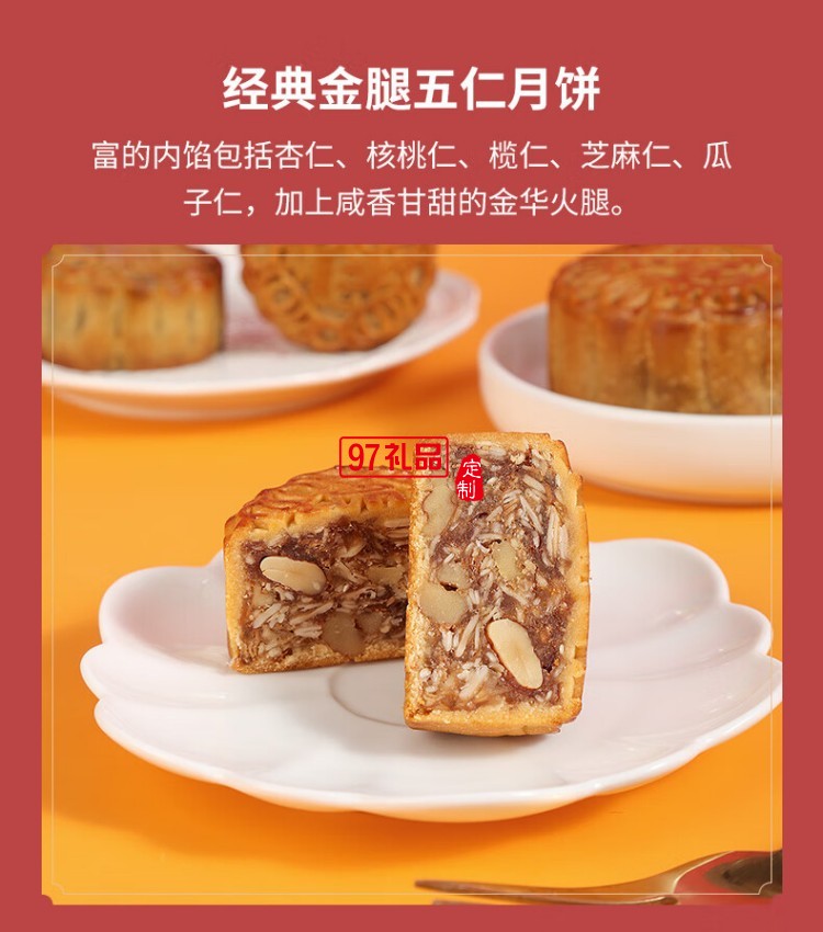 澳門英記精選限量版月餅640g