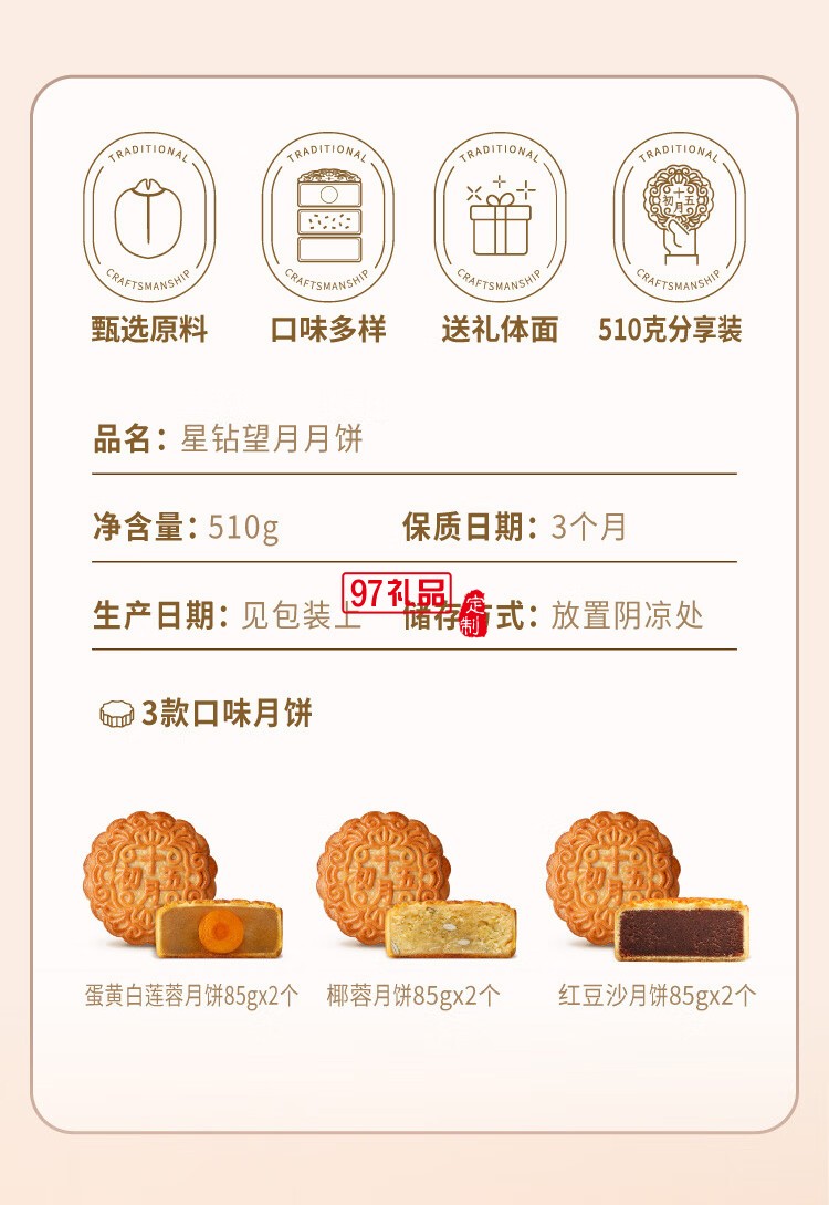 蛋黃蓮蓉紅豆沙月餅