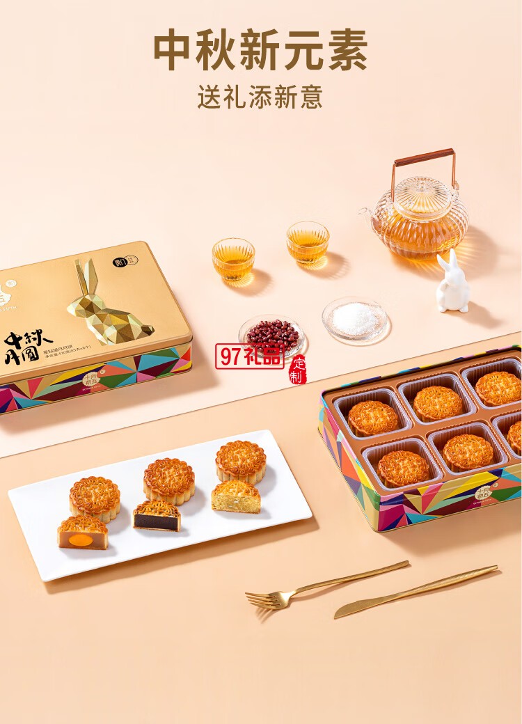 蛋黃蓮蓉紅豆沙月餅