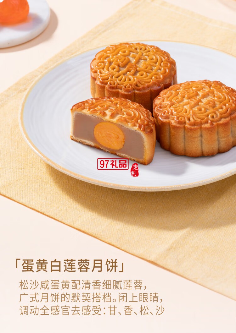 蛋黃蓮蓉紅豆沙月餅