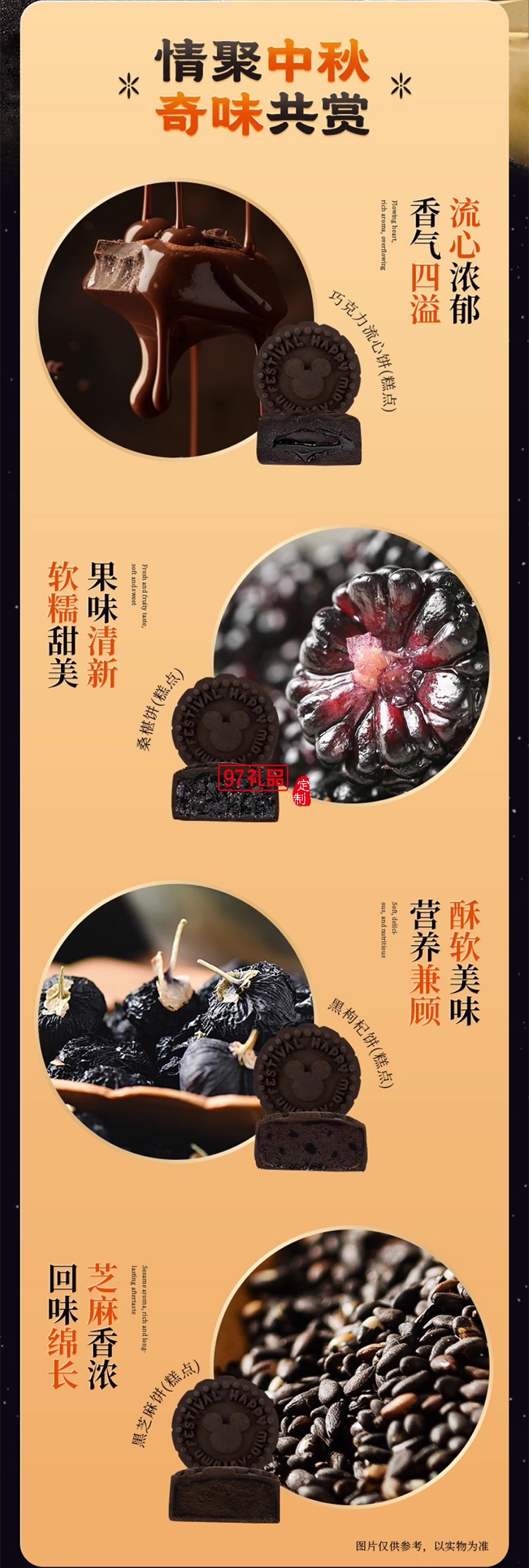 迪士尼月餅快樂奇旅禮盒300g廣式傳統(tǒng)中秋節(jié)送禮