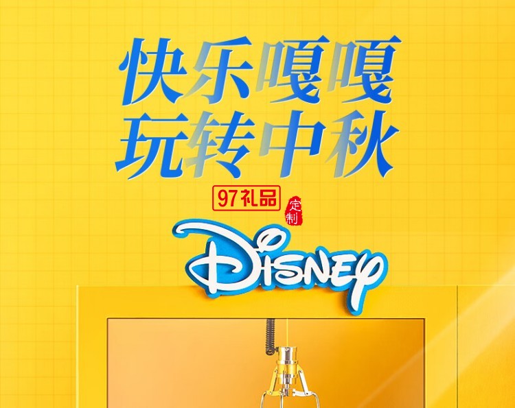 快樂明星月餅禮盒