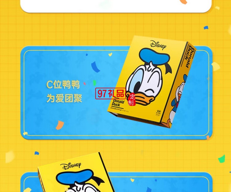 快樂明星月餅禮盒