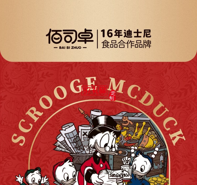 快樂招財(cái)鴨中秋禮盒（糕點(diǎn)）