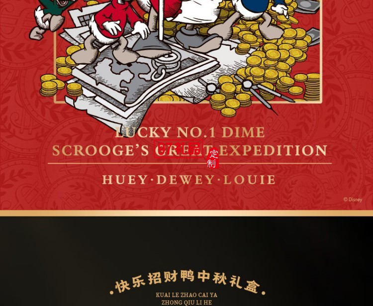 快樂招財(cái)鴨中秋禮盒（糕點(diǎn)）