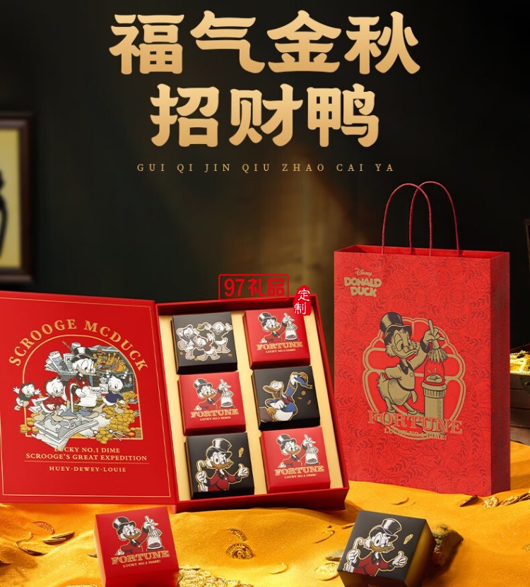 快樂招財(cái)鴨中秋禮盒（糕點(diǎn)）