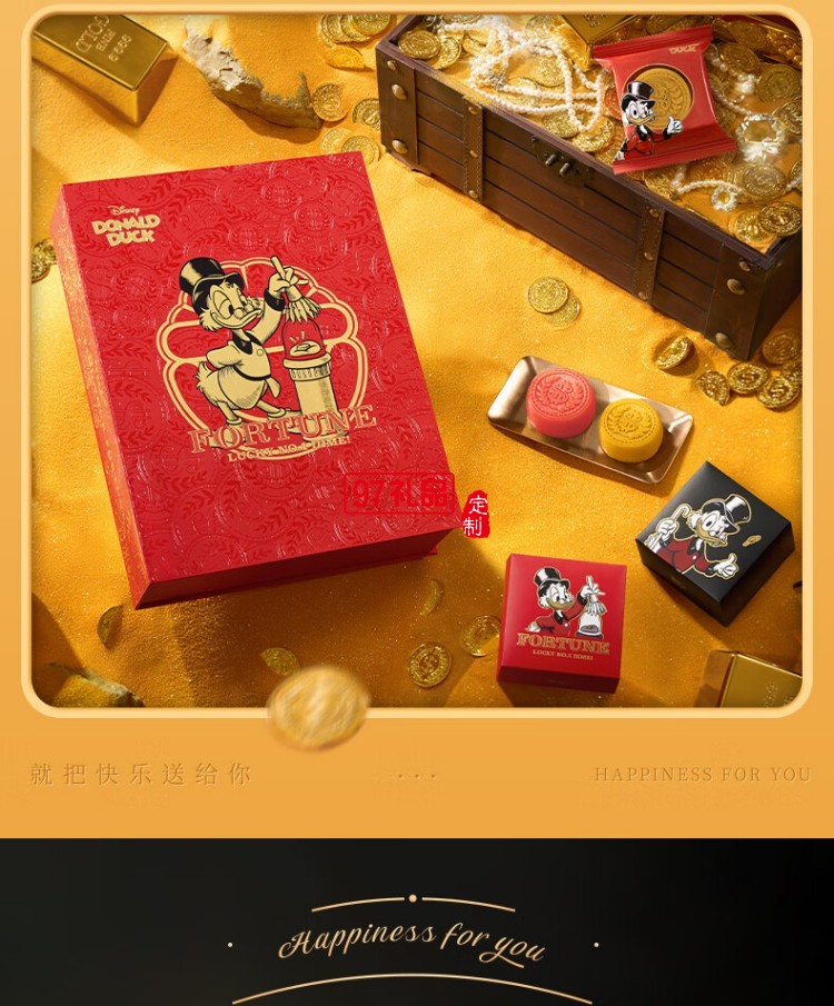 快樂招財(cái)鴨中秋禮盒（糕點(diǎn)）