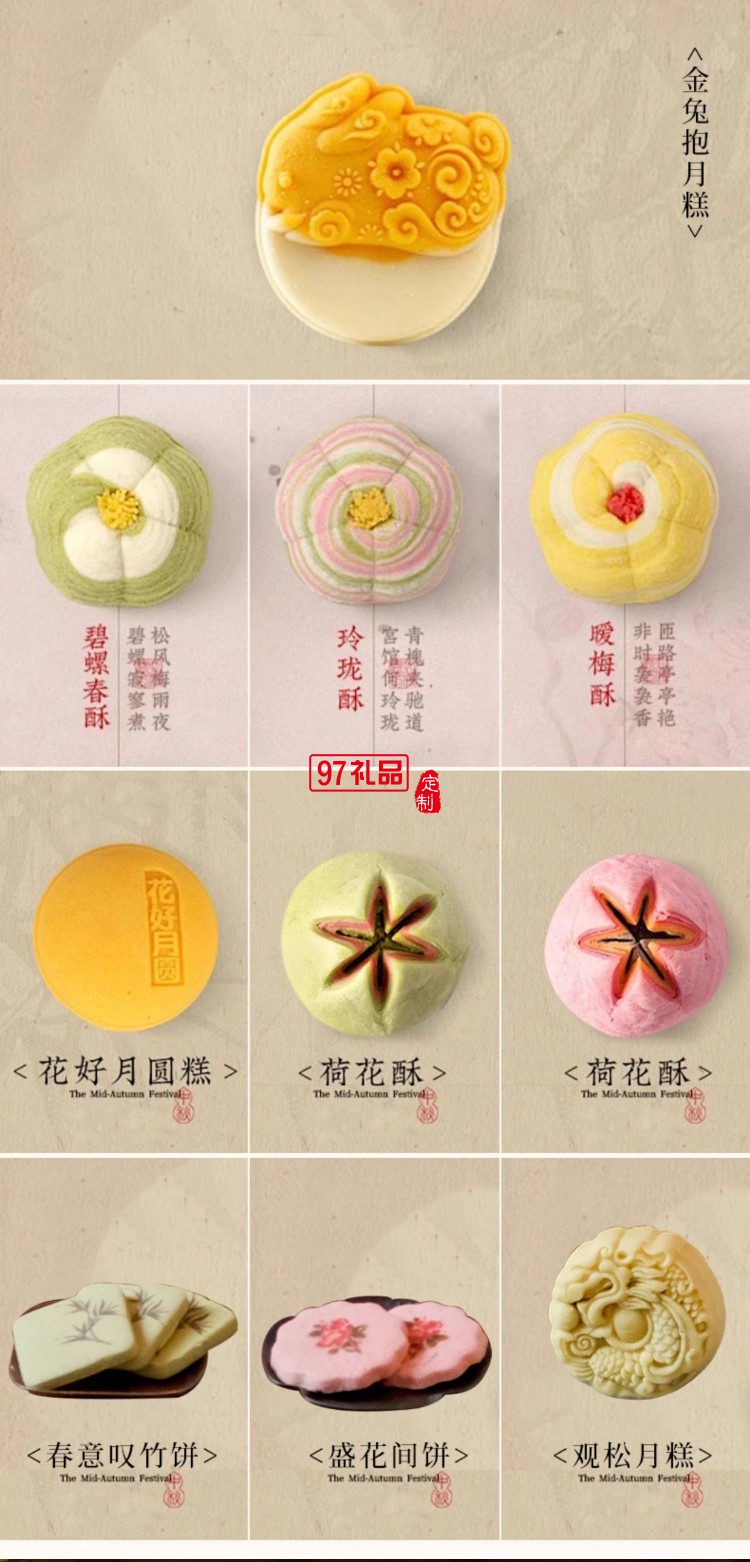 竹上清風(fēng)鐵盒中秋月餅禮盒裝創(chuàng)意企業(yè)福利