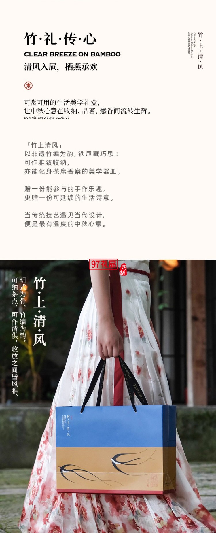 竹上清風(fēng)鐵盒中秋月餅禮盒裝創(chuàng)意企業(yè)福利