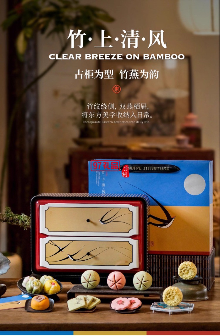 中秋系列禮盒竹上清風(fēng) 三雪棲竹 