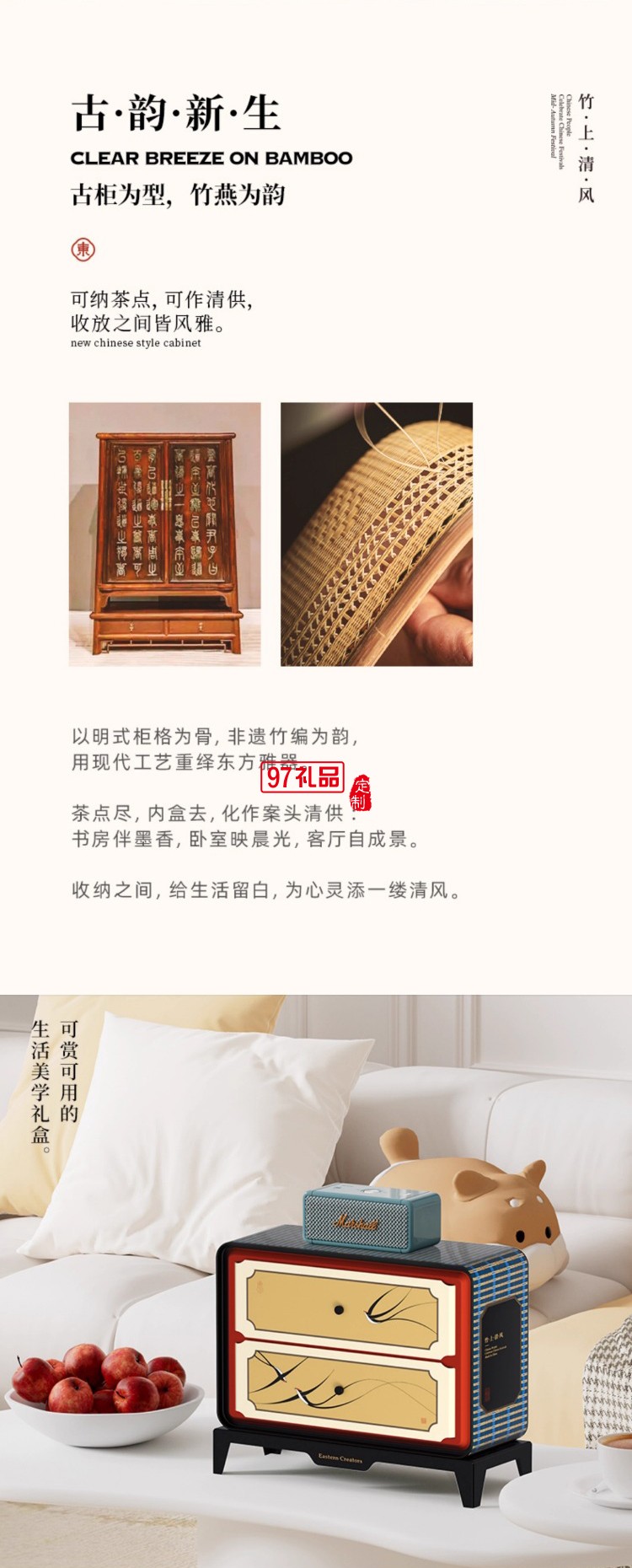 竹上清風·月下款中秋好禮