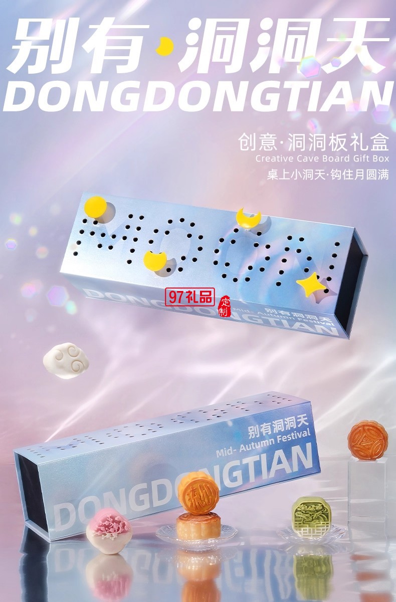 月兔謠中秋月餅禮盒裝2025新款高檔禮品團(tuán)購(gòu)