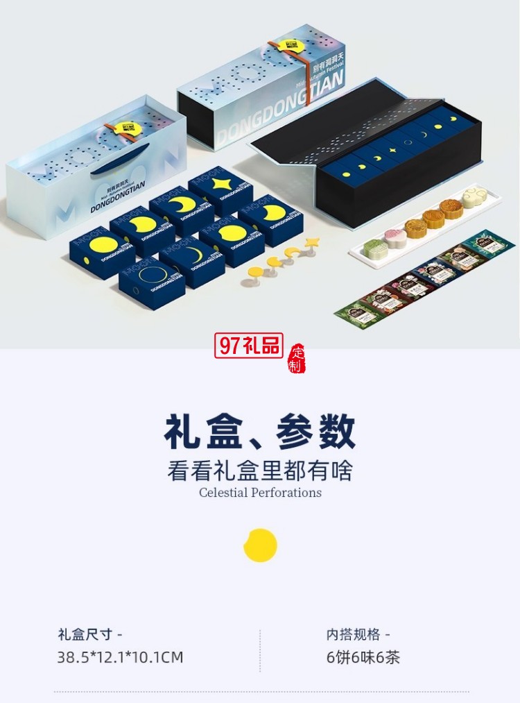 月兔謠中秋月餅禮盒裝2025新款高檔禮品團(tuán)購(gòu)