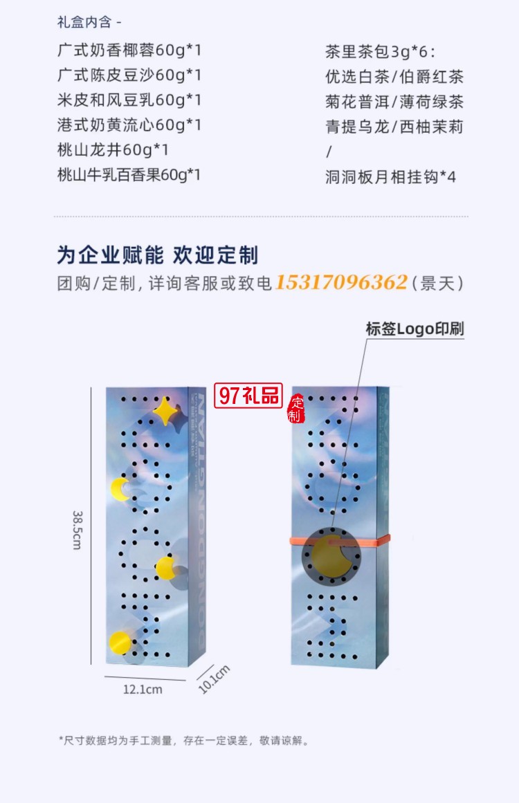 月兔謠中秋月餅禮盒裝2025新款高檔禮品團(tuán)購(gòu)