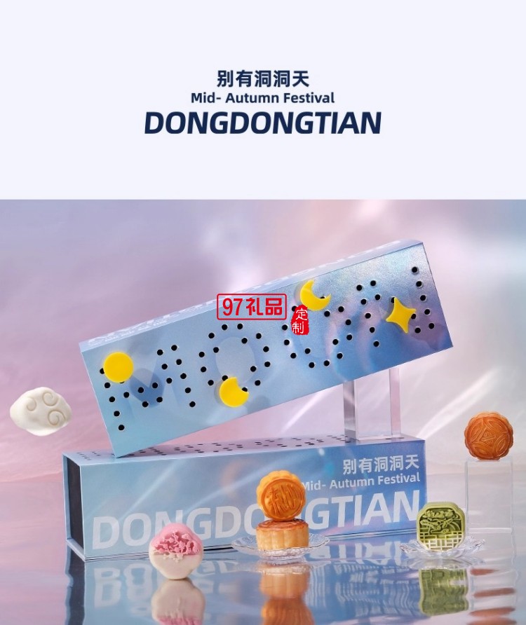 月兔謠中秋月餅禮盒裝2025新款高檔禮品團(tuán)購(gòu)