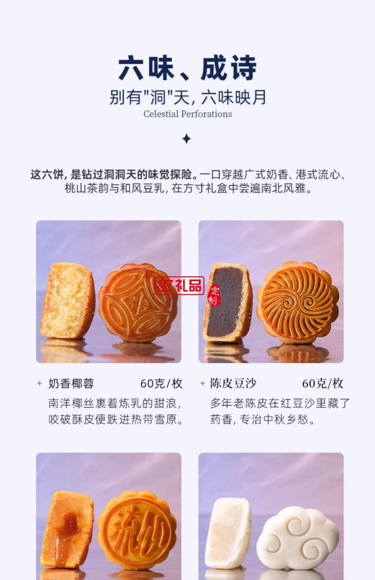 月兔謠中秋月餅禮盒裝2025新款高檔禮品團(tuán)購(gòu)