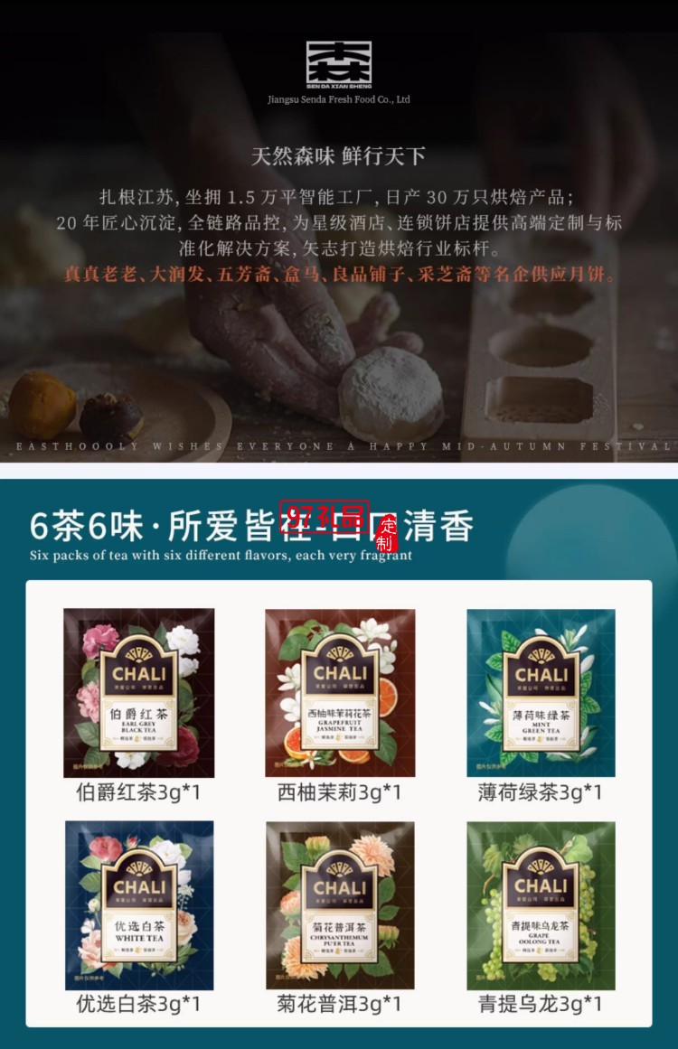 月兔謠中秋月餅禮盒裝2025新款高檔禮品團(tuán)購(gòu)