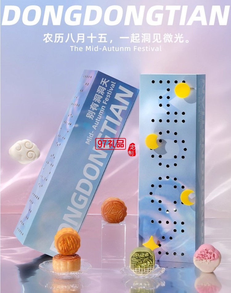 月兔謠中秋月餅禮盒裝2025新款高檔禮品團(tuán)購(gòu)