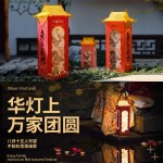 中秋系列禮盒 點(diǎn)燈壹盞 為愛而輝